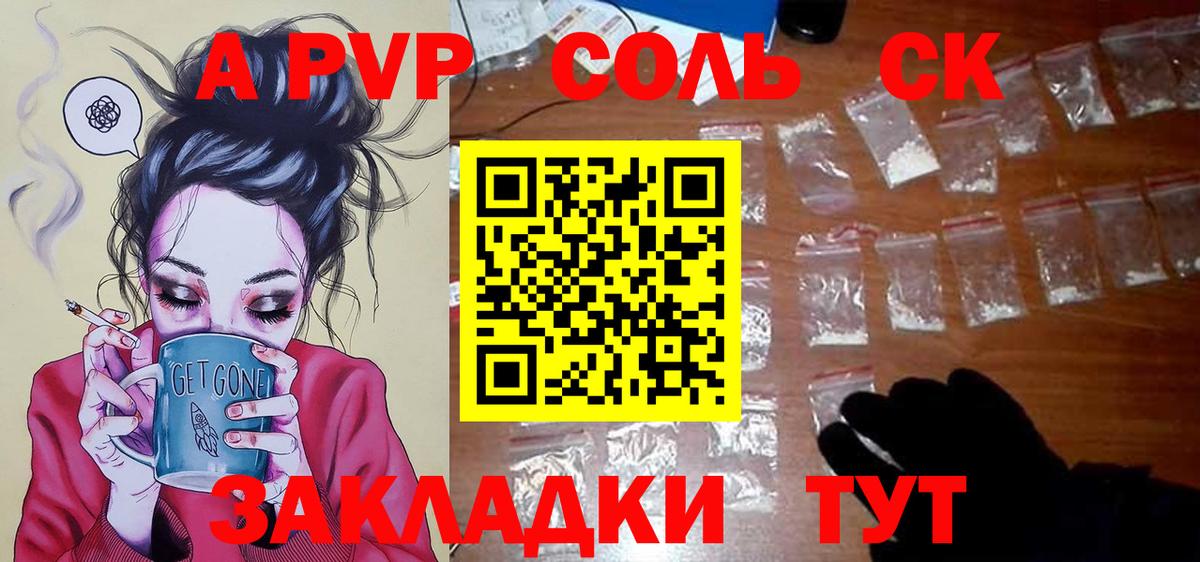 A PVP крисы CK Элиста