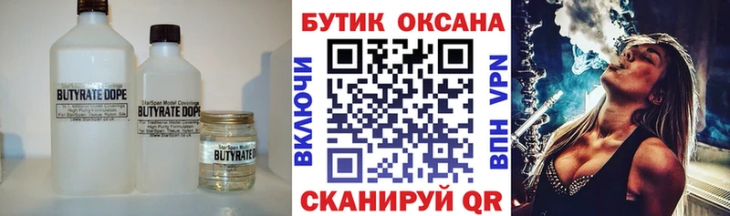 наркошоп  Элиста  мега рабочий сайт  БУТИРАТ BDO 