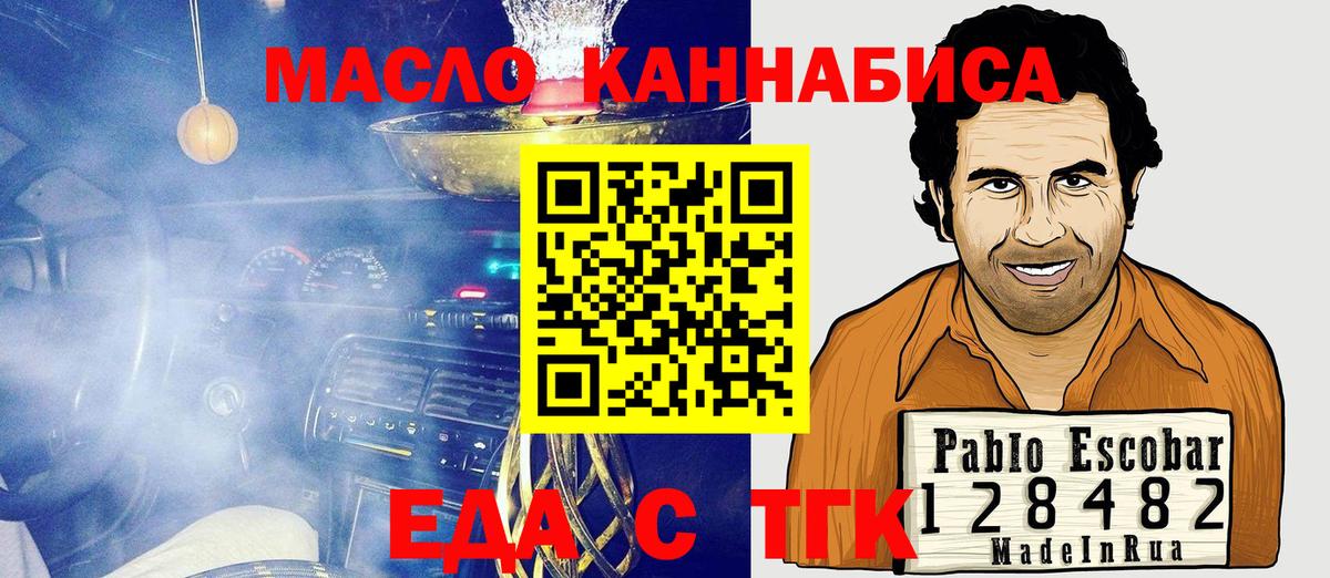 Cannafood марихуана  Вход с VPN  Элиста 