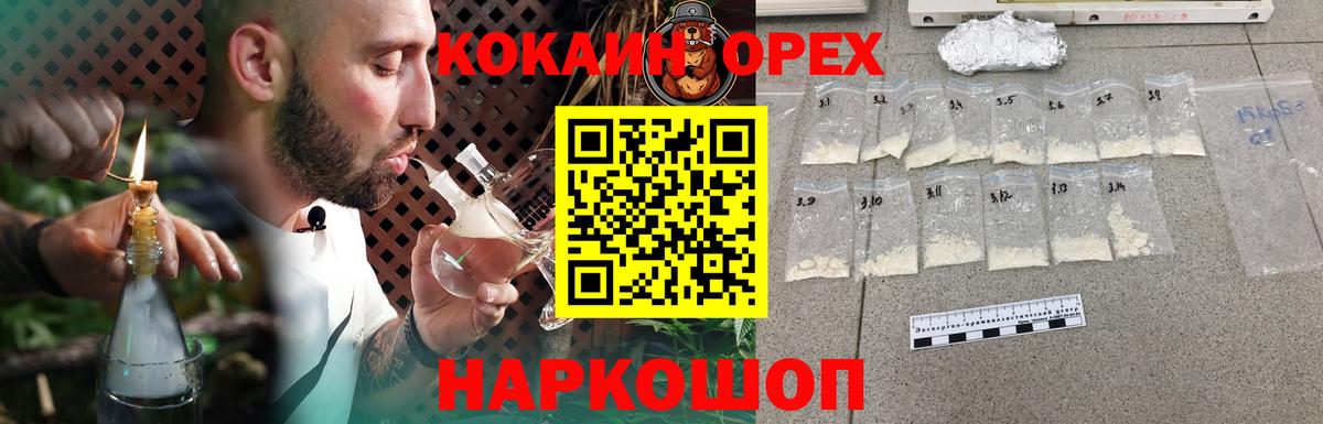 Элиста  КОКАИН Эквадор  Кокаин 98%  Cocaine  закладки  Вход с VPN 