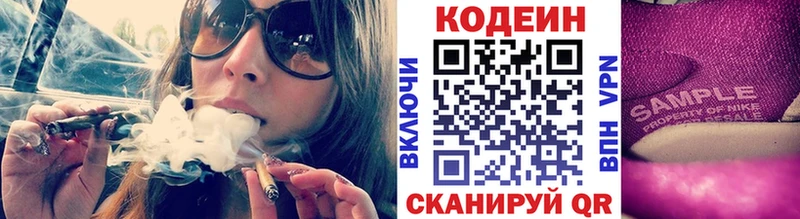 Codein напиток Lean (лин) наркота мега рабочий сайт Элиста