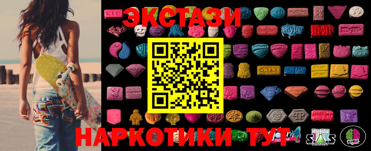 Элиста  Ecstasy круглые  Экстази диски  Вход с VPN 