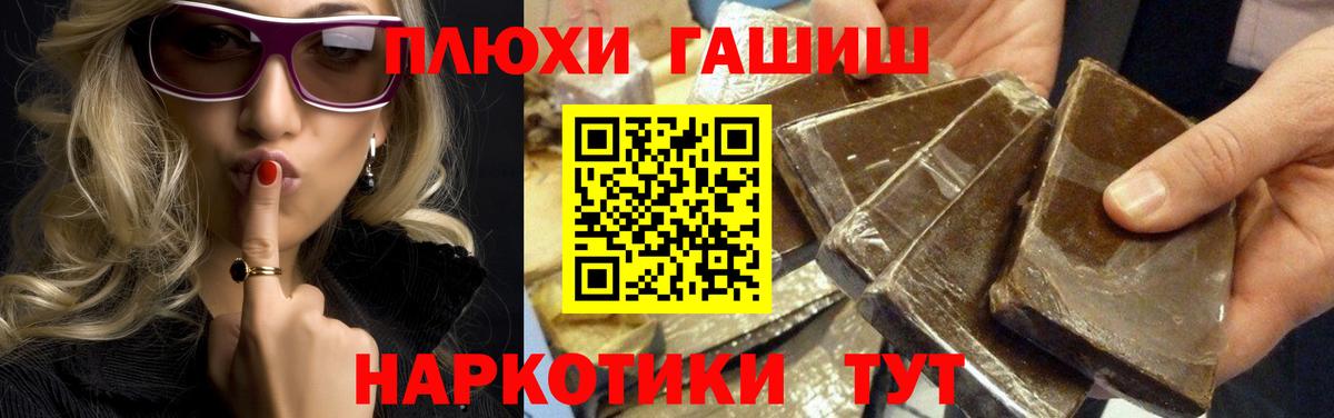 Гашиш убойный  купить наркотик  Элиста  Вход с VPN  ГАШ 
