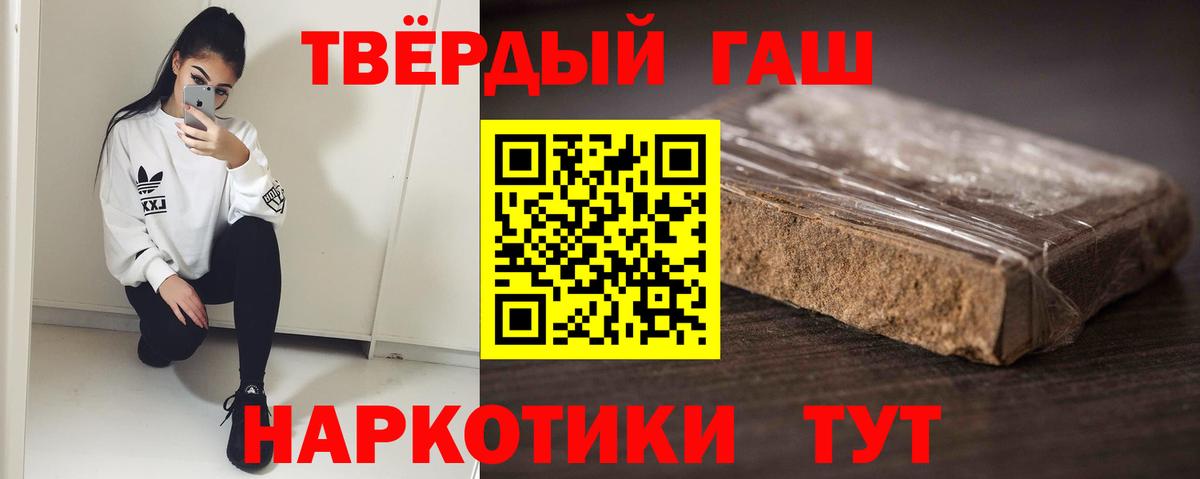ГАШ ice o lator Элиста