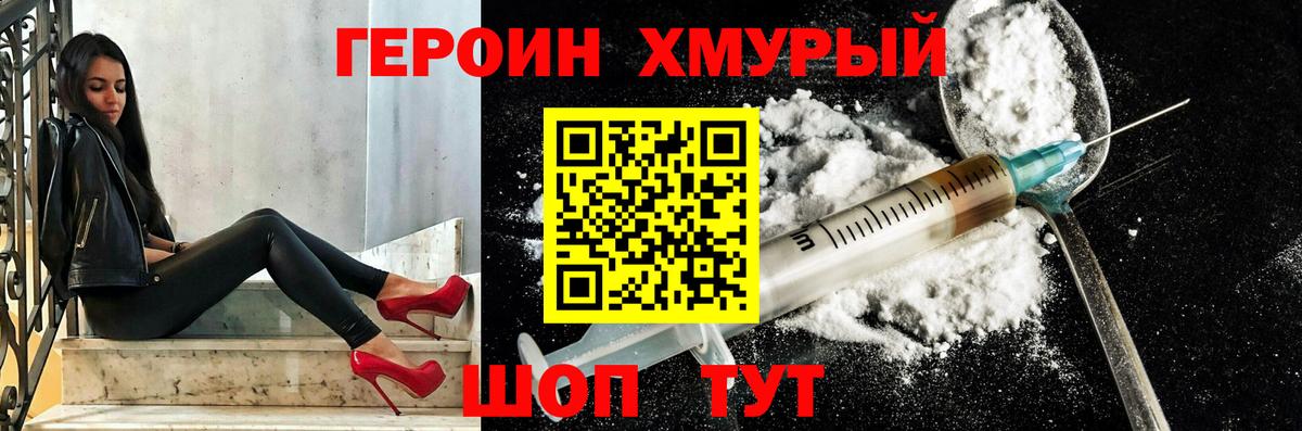 Элиста  Героин  Вход с VPN  ГЕРОИН хмурый 