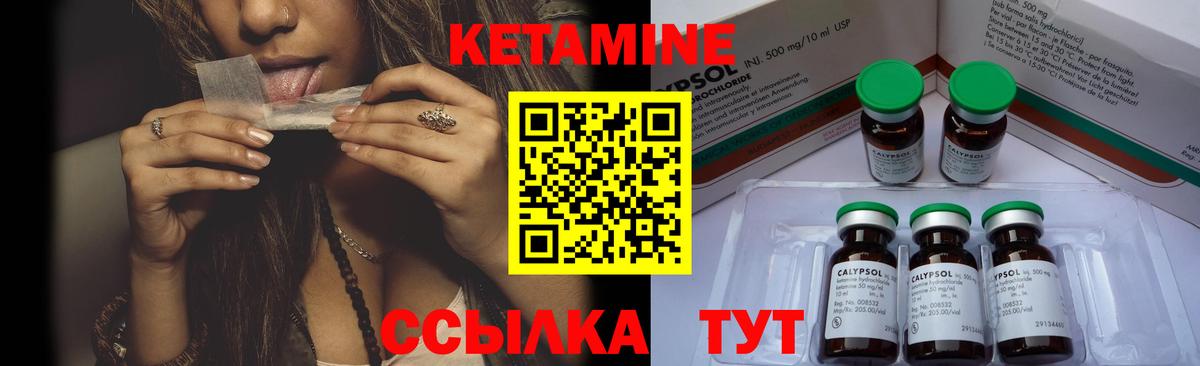 Кетамин ketamine Элиста