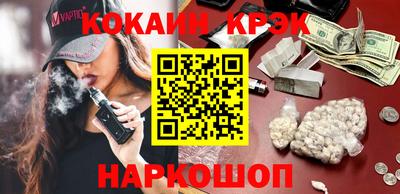 кокаин VHQ Малгобек