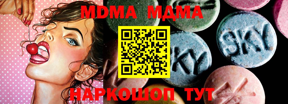 МДМА кристаллы  Вход с VPN  MDMA Molly  Элиста 