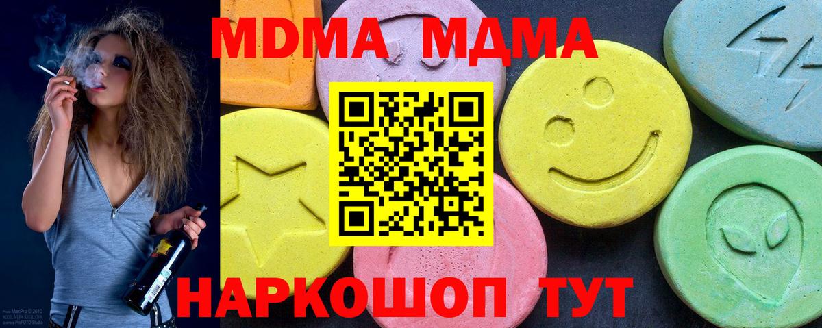 МДМА Molly Элиста