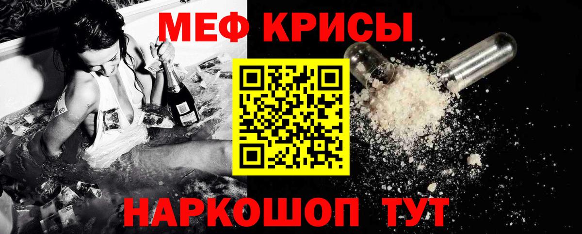 Мефедрон  Вход с VPN  hydra рабочий сайт  Элиста  МЕФ mephedrone  Меф мяу мяу 