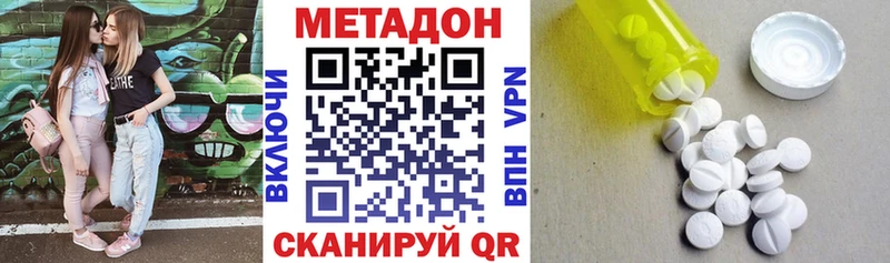 МЕТАДОН белоснежный сайты даркнета как зайти Элиста