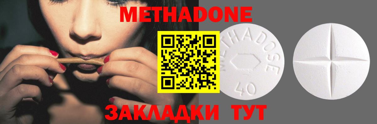 Метадон мёд  Метадон VHQ  Вход с VPN  Элиста 