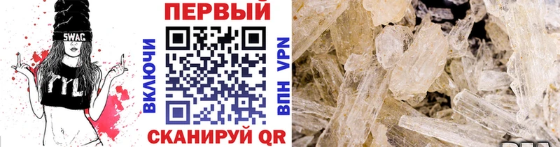 Первитин Декстрометамфетамин 99.9%  закладка  Элиста 