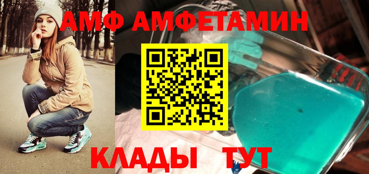 Элиста  МЕТАМФЕТАМИН Декстрометамфетамин 99.9%  Вход с VPN 