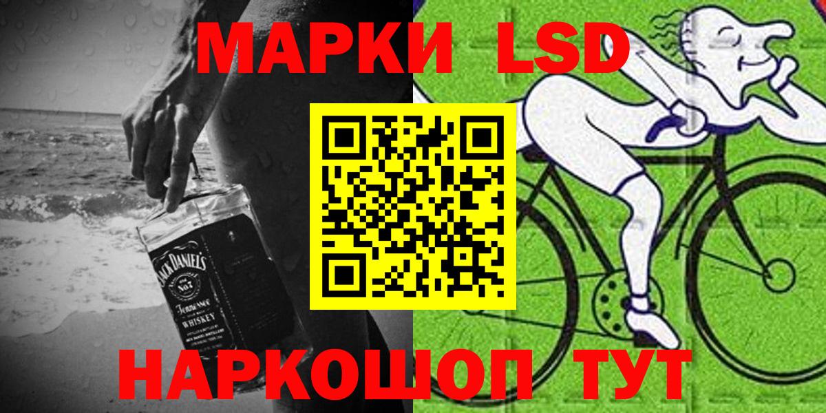 Наркотические марки 1,5мг Элиста