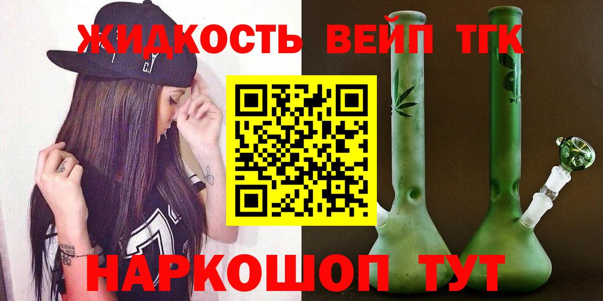 Дистиллят ТГК THC oil  ТГК концентрат  Вход с VPN  Элиста 